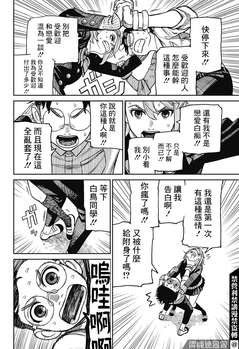 第19话 第6页