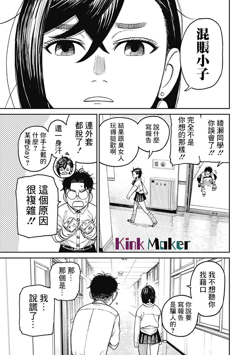 第19话 第9页