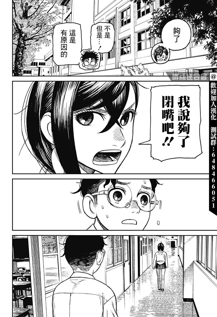第19话 第10页