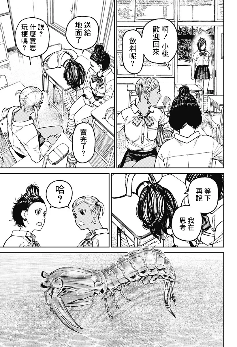 第19话 第11页