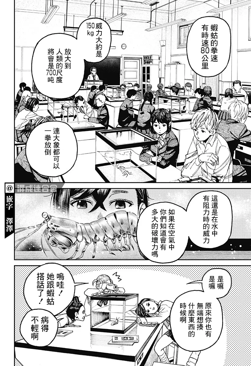 第19话 第12页