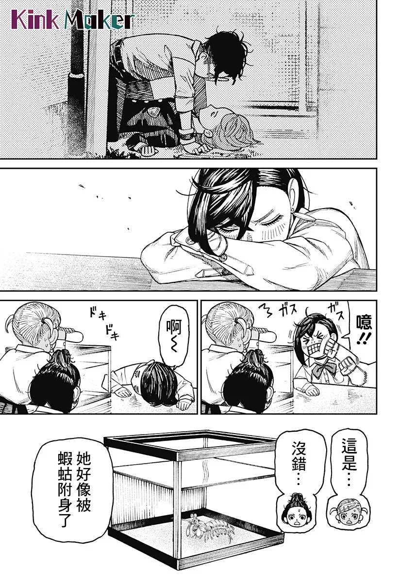 第19话 第13页