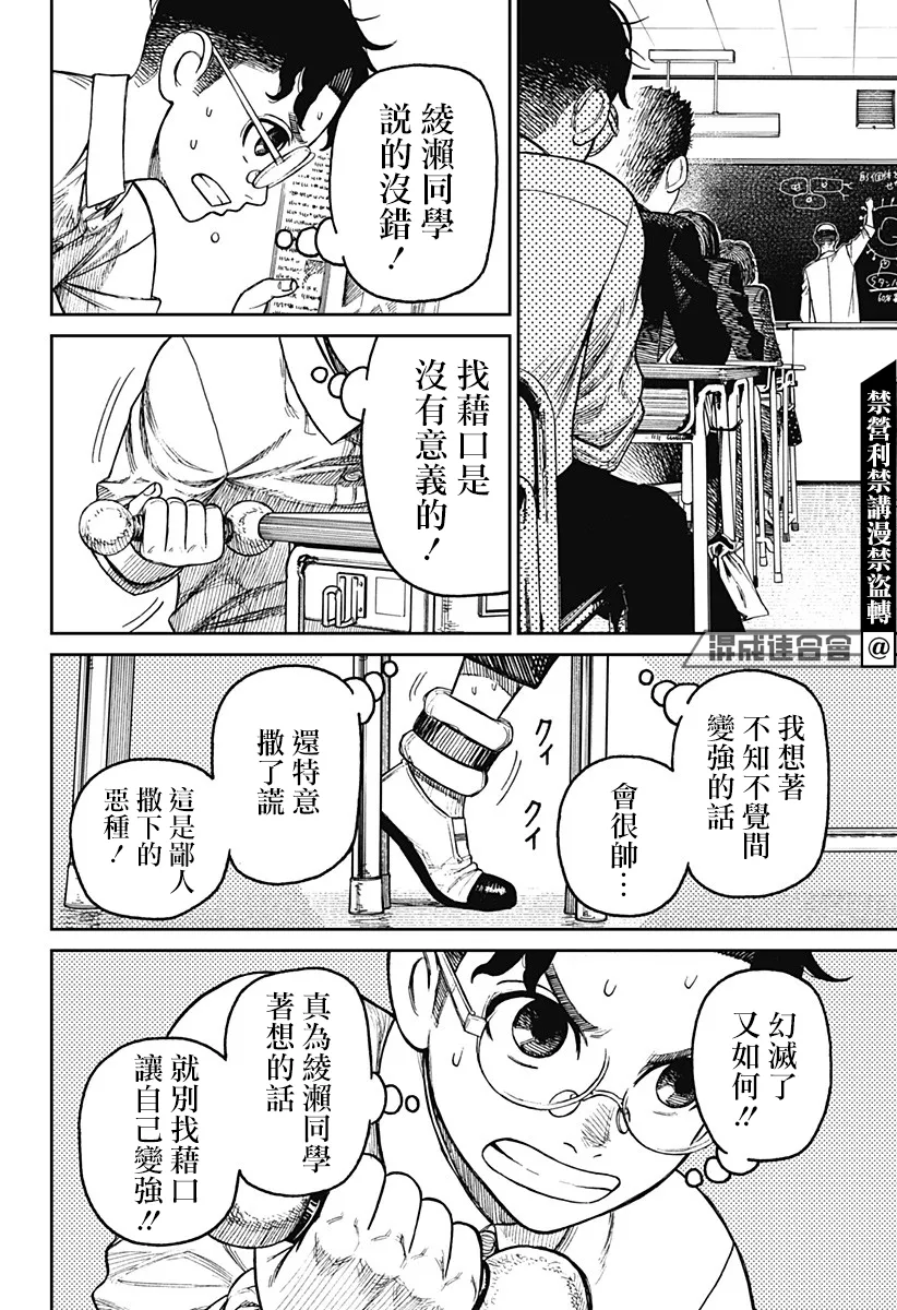 第19话 第14页