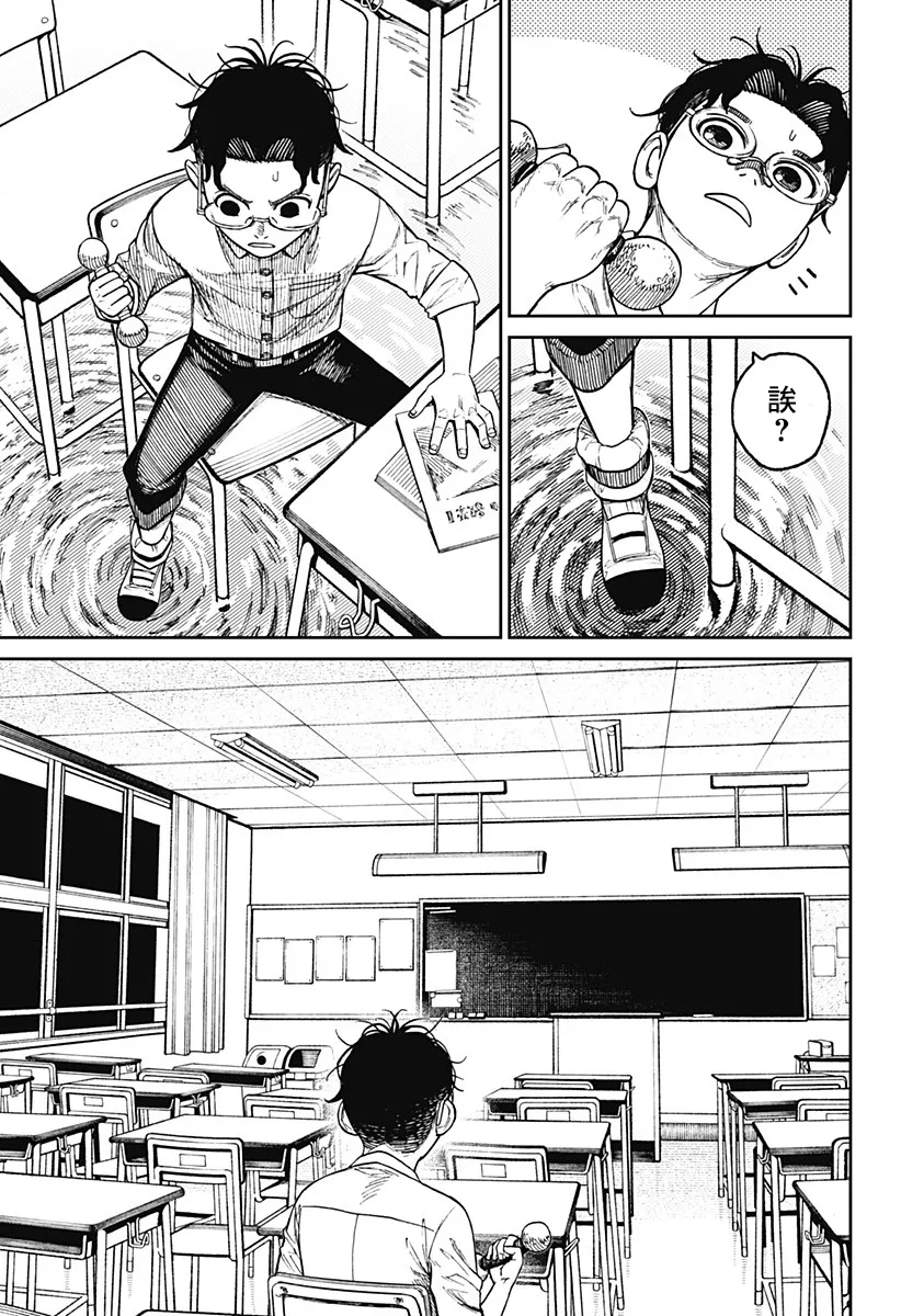 第19话 第15页