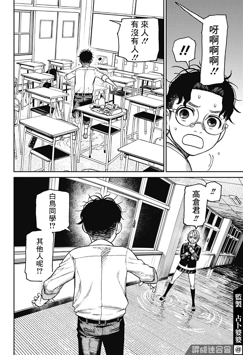 第19话 第16页