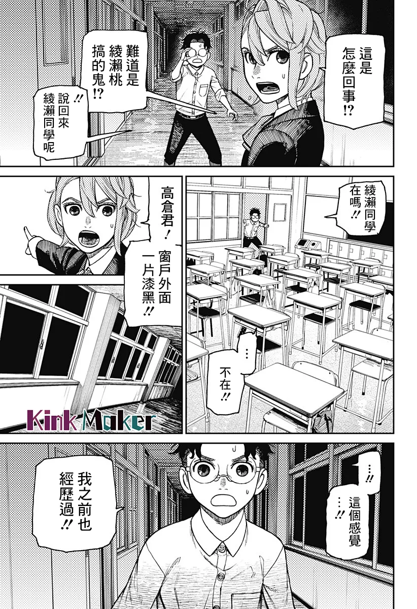 第19话 第17页