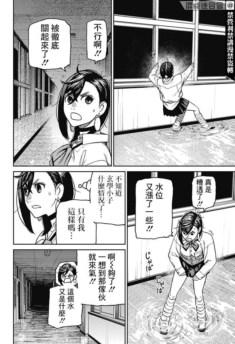 第19话 第18页