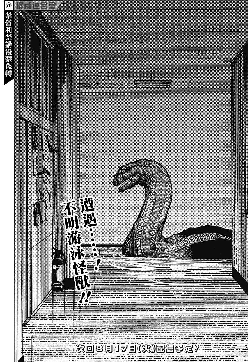 第19话 第20页