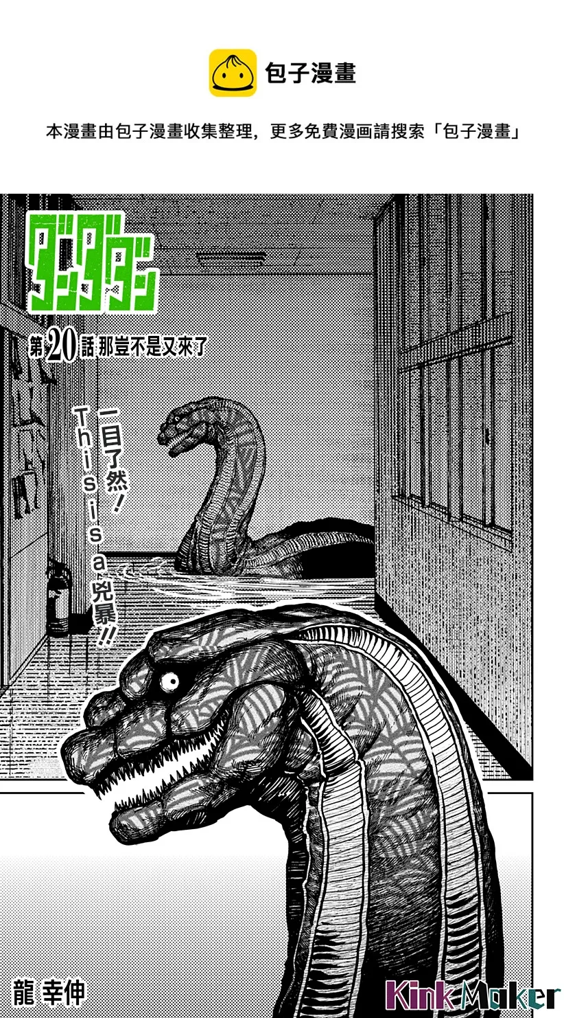 第20话 第1页