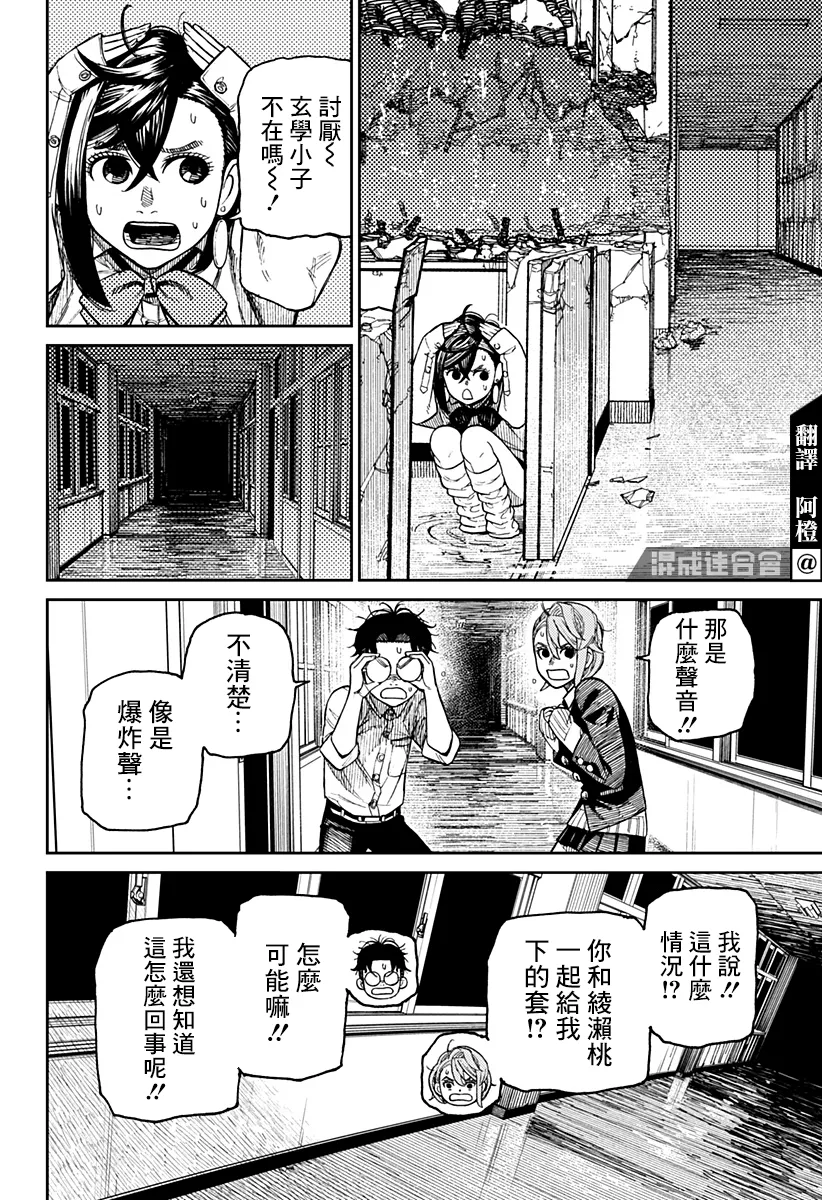 第20话 第5页