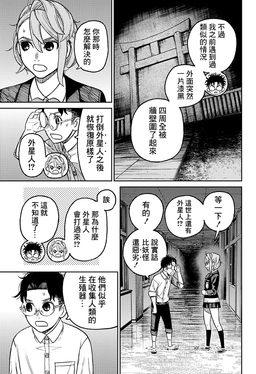 第20话 第6页