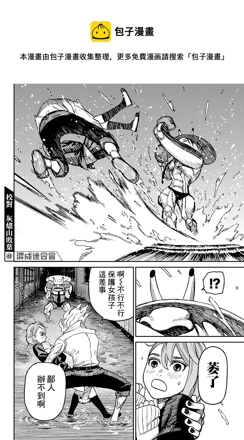 第20话 第9页