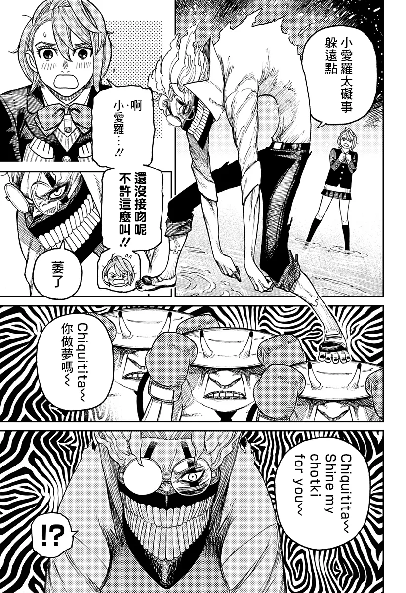 第20话 第10页