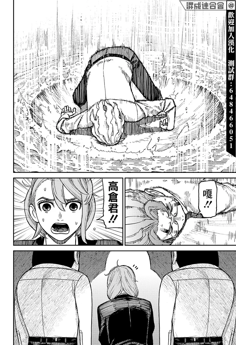 第20话 第11页