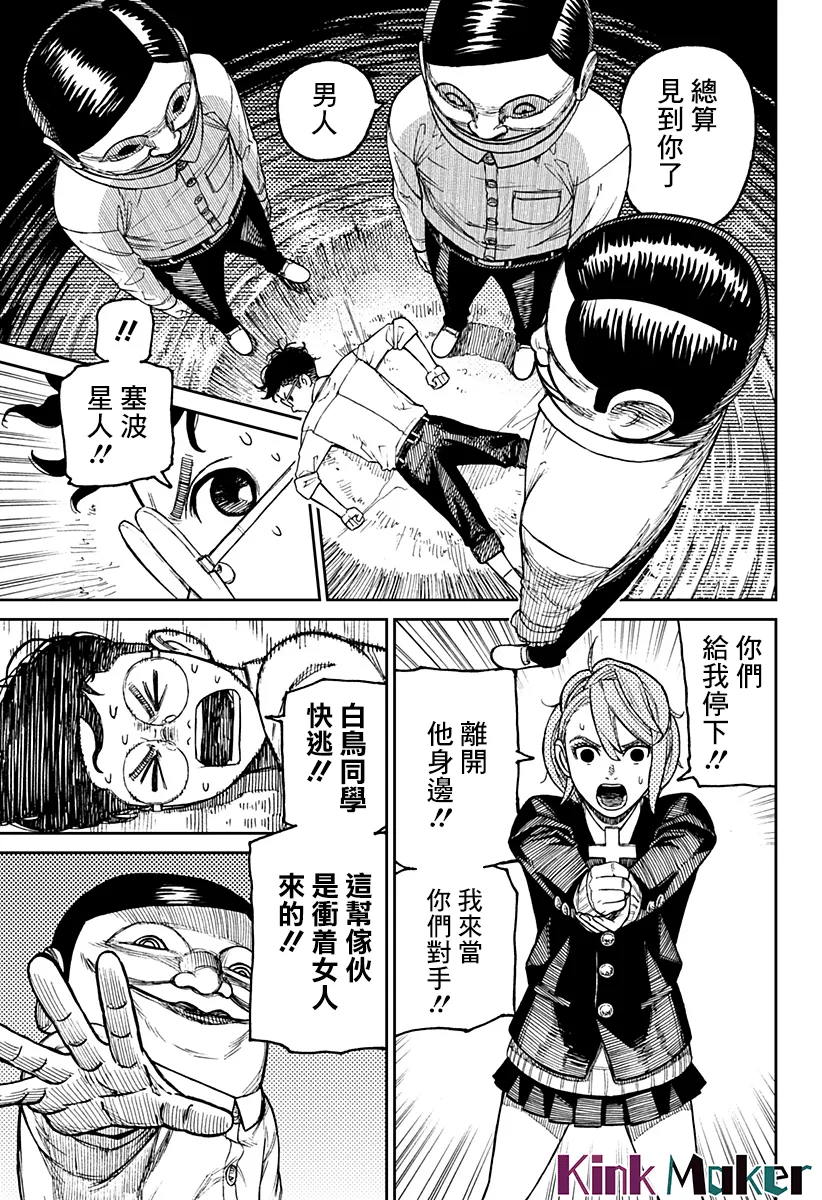 第20话 第12页
