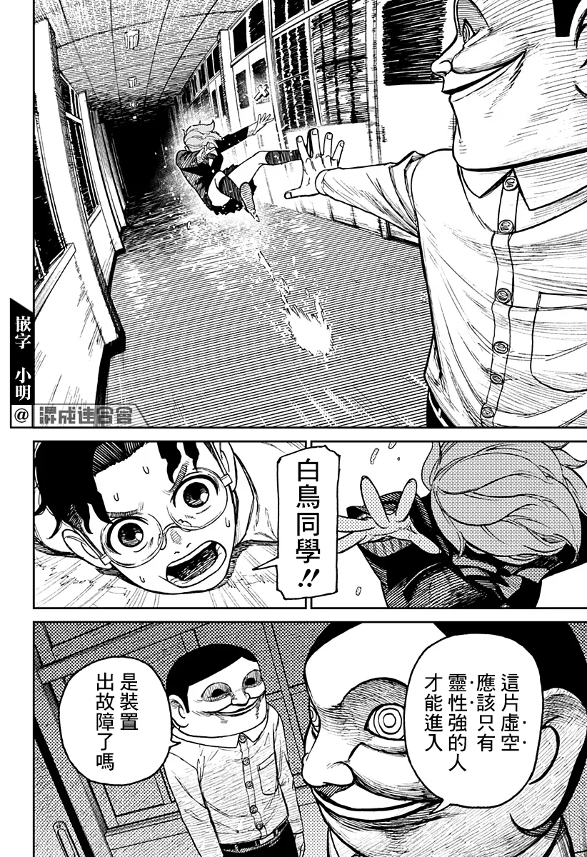 第20话 第13页