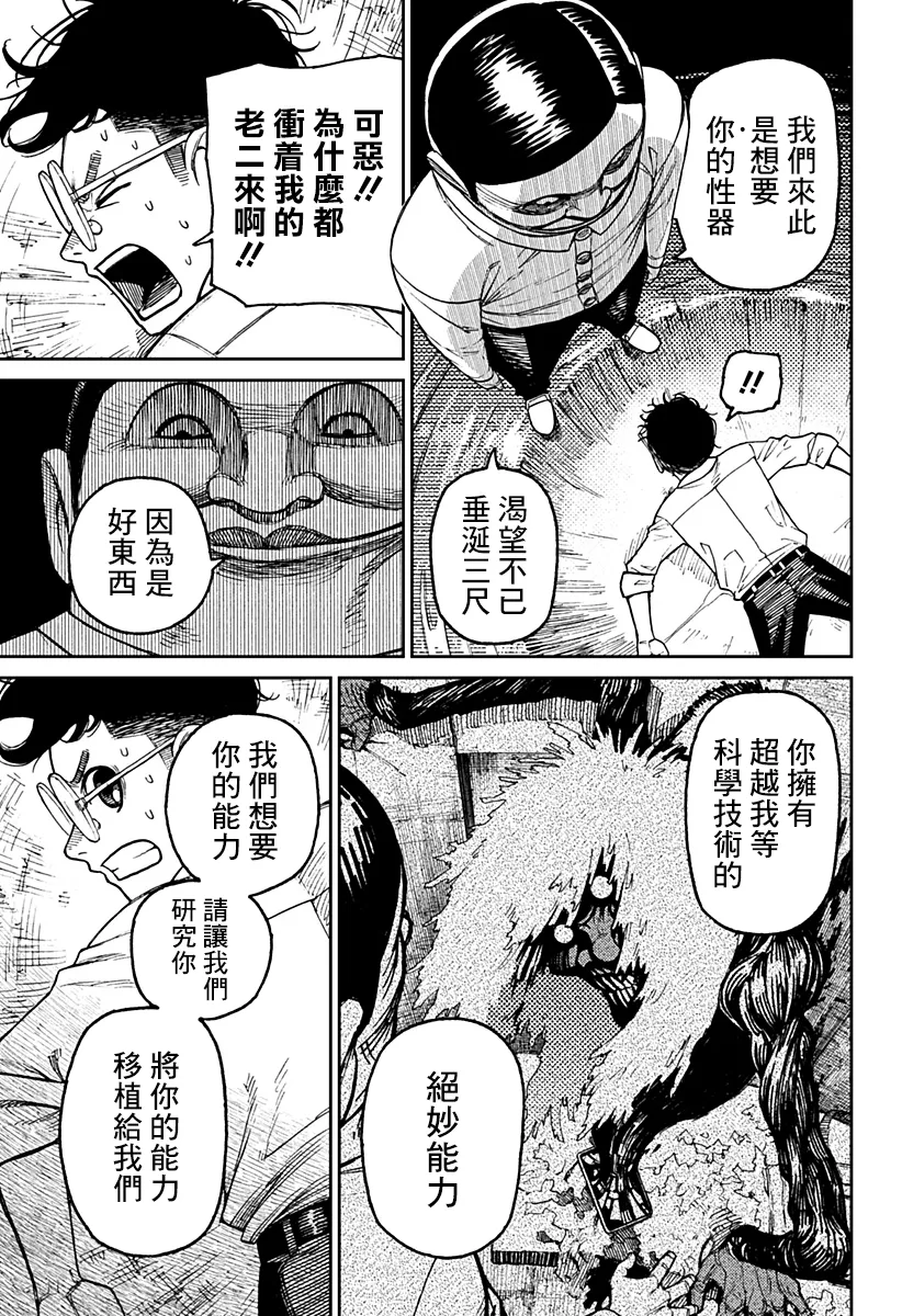 第20话 第14页