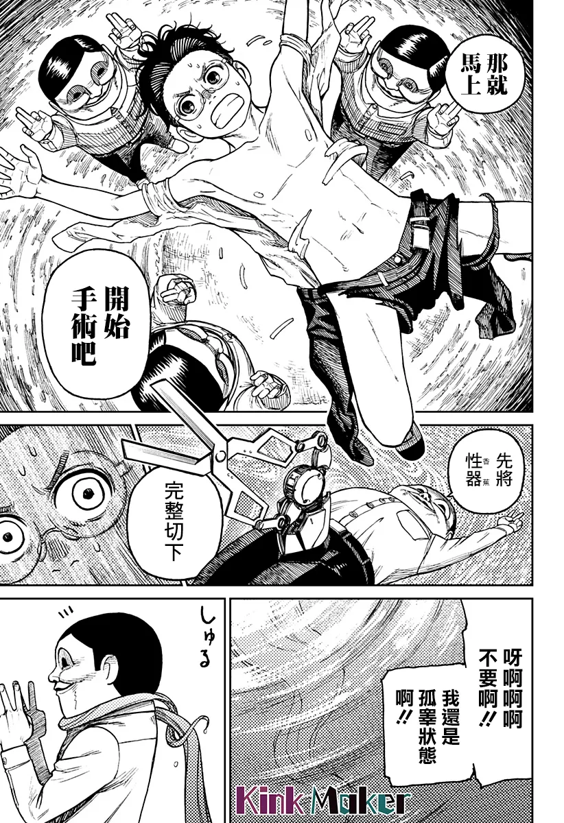 第20话 第16页