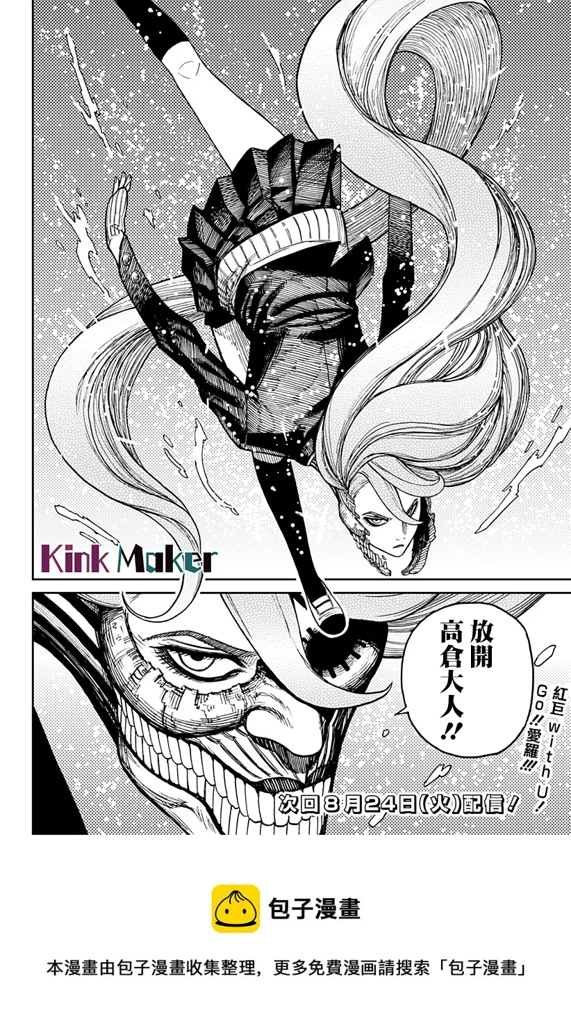 第20话 第18页