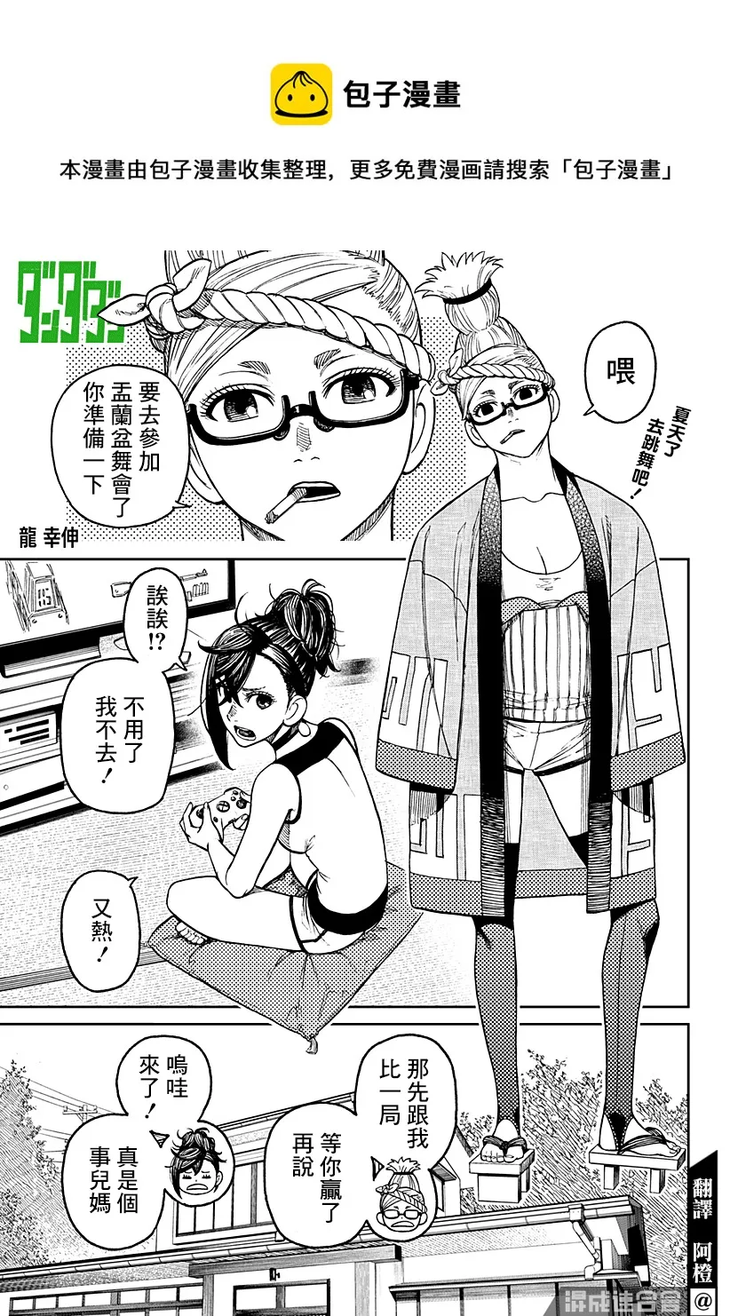 番外 第1页
