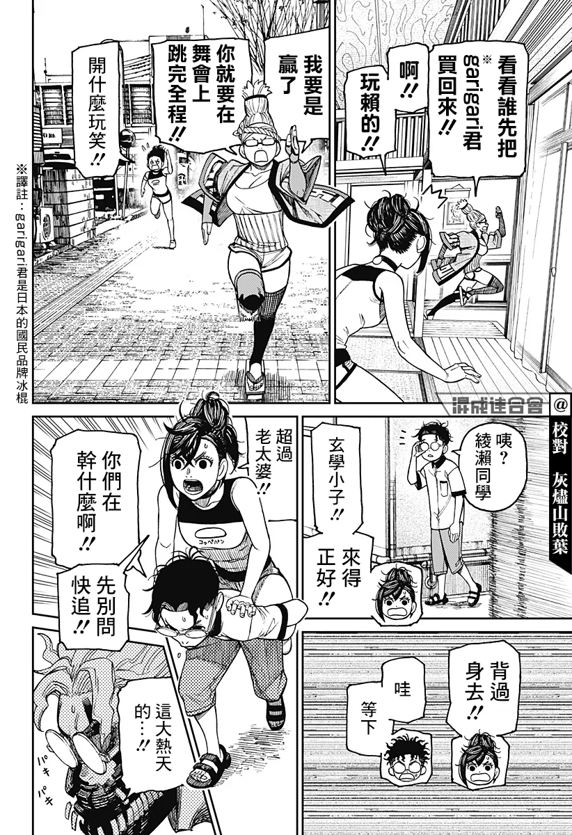 番外 第2页