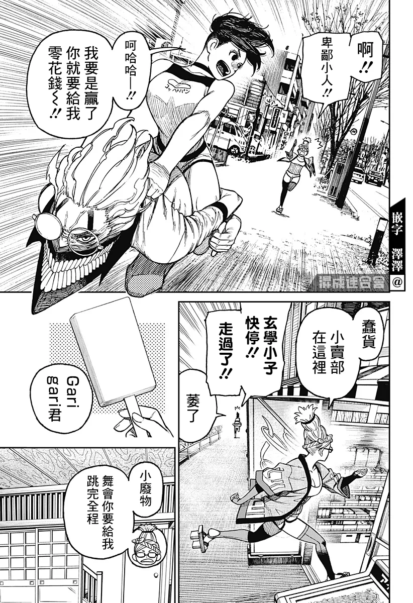 番外 第3页