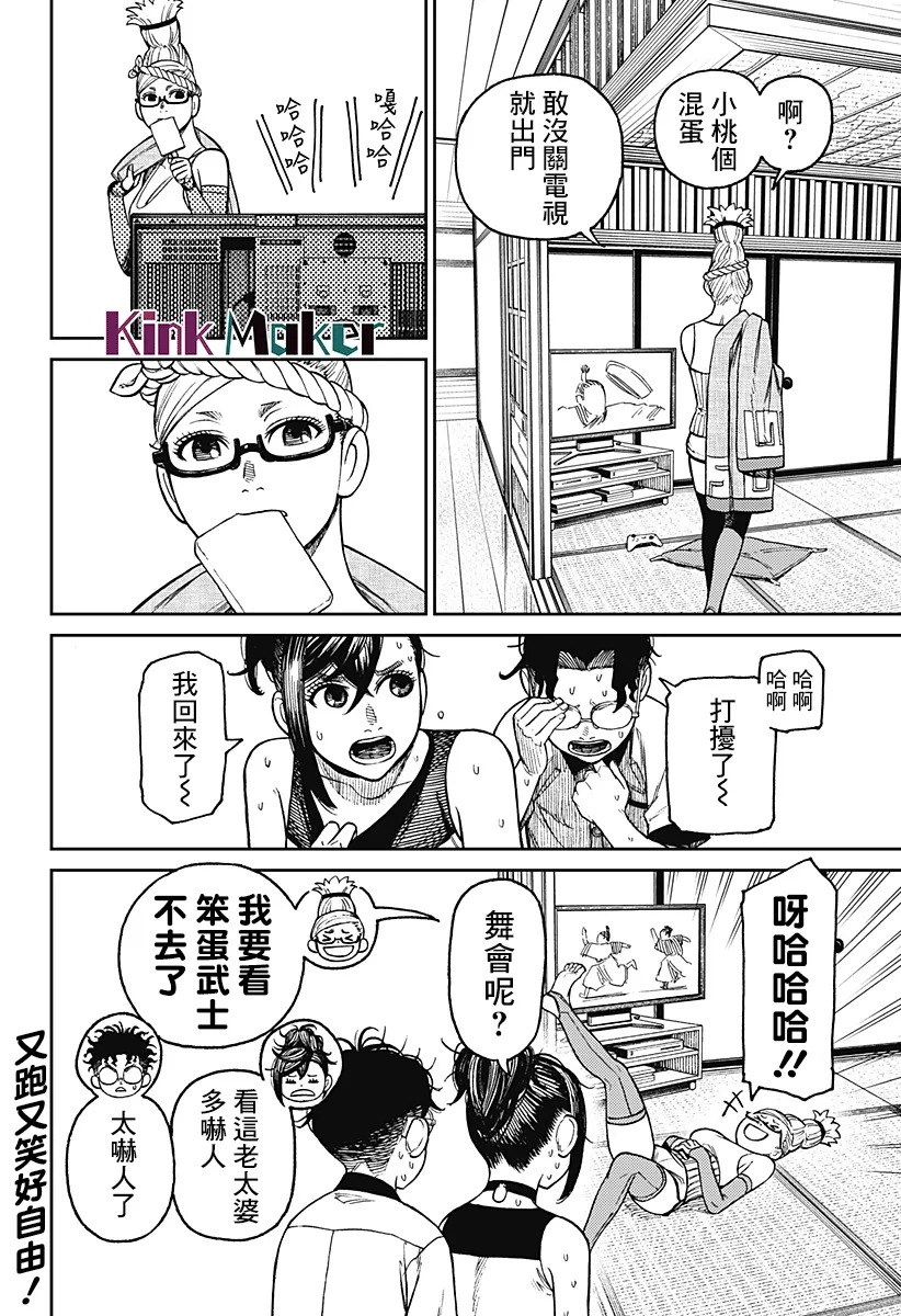 番外 第4页