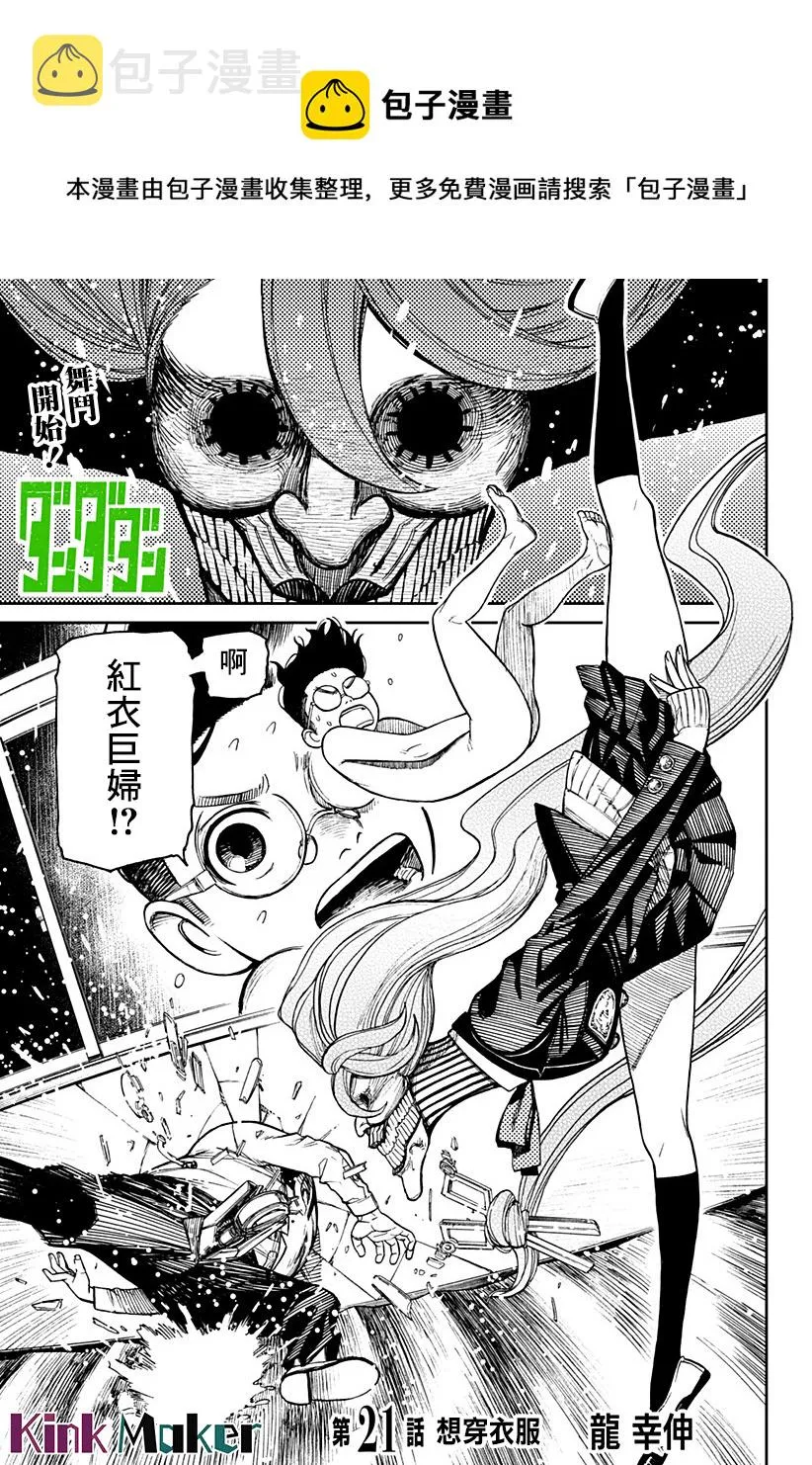 第21话 第1页