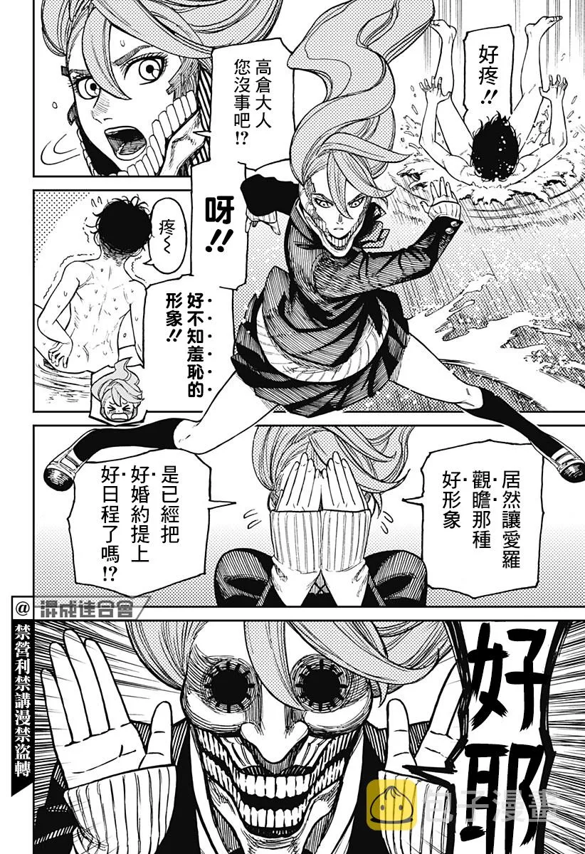 第21话 第2页