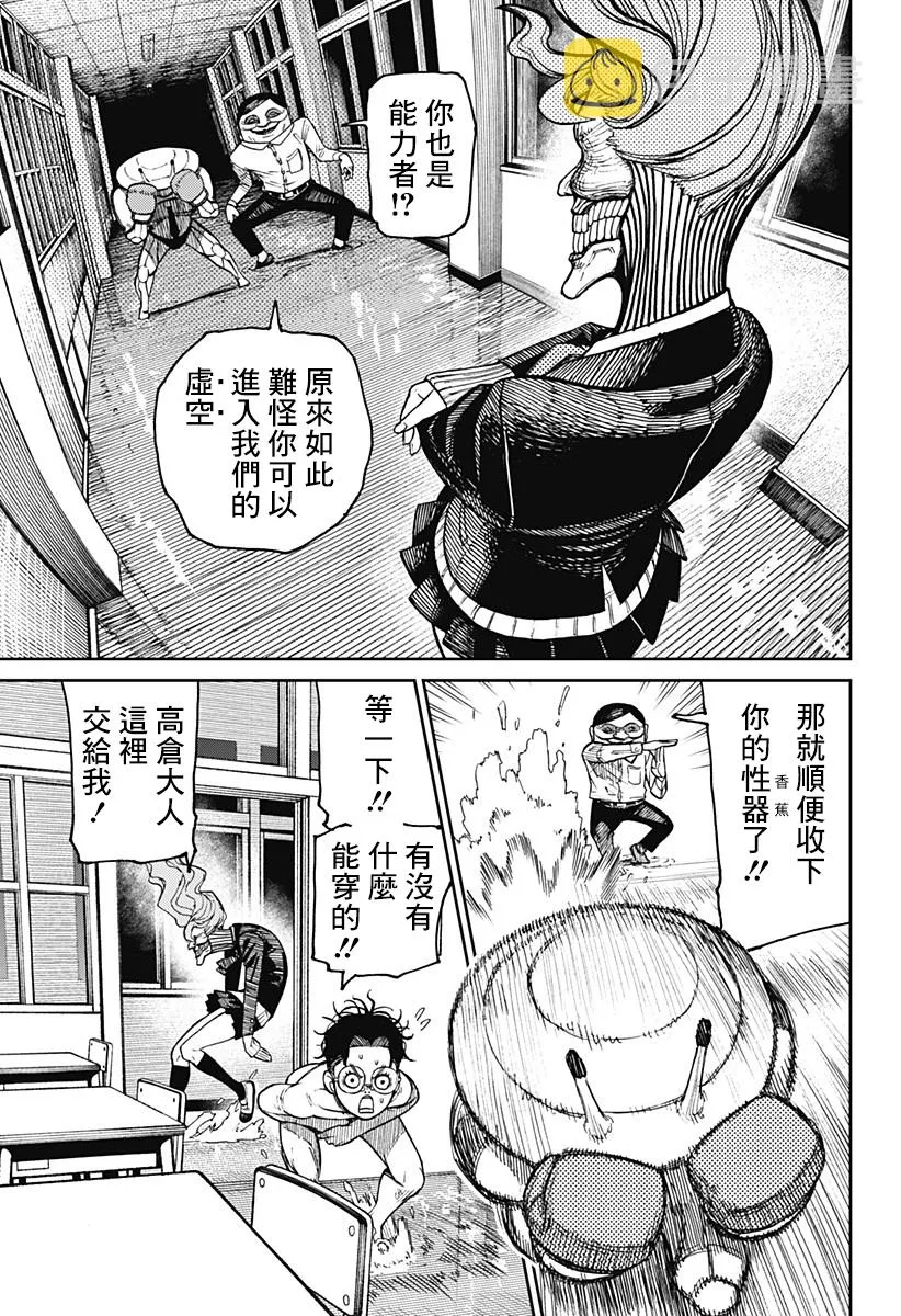 第21话 第3页