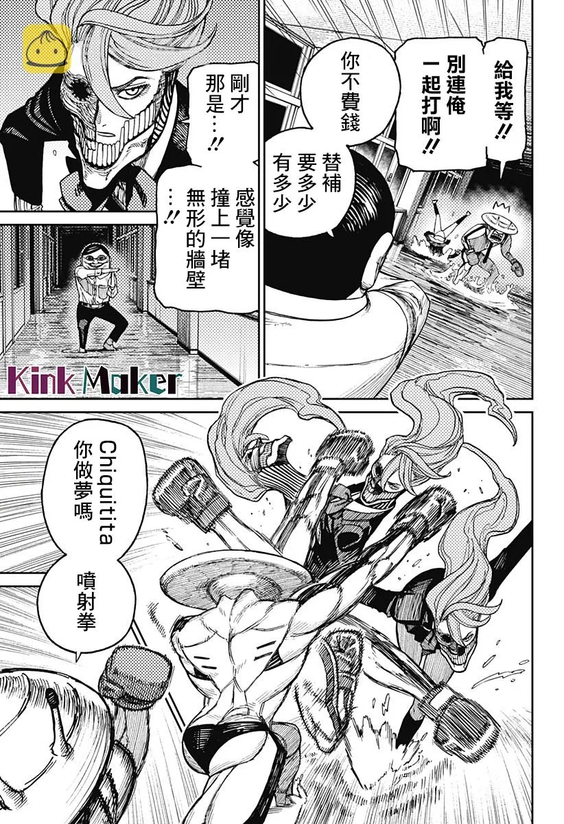 第21话 第5页