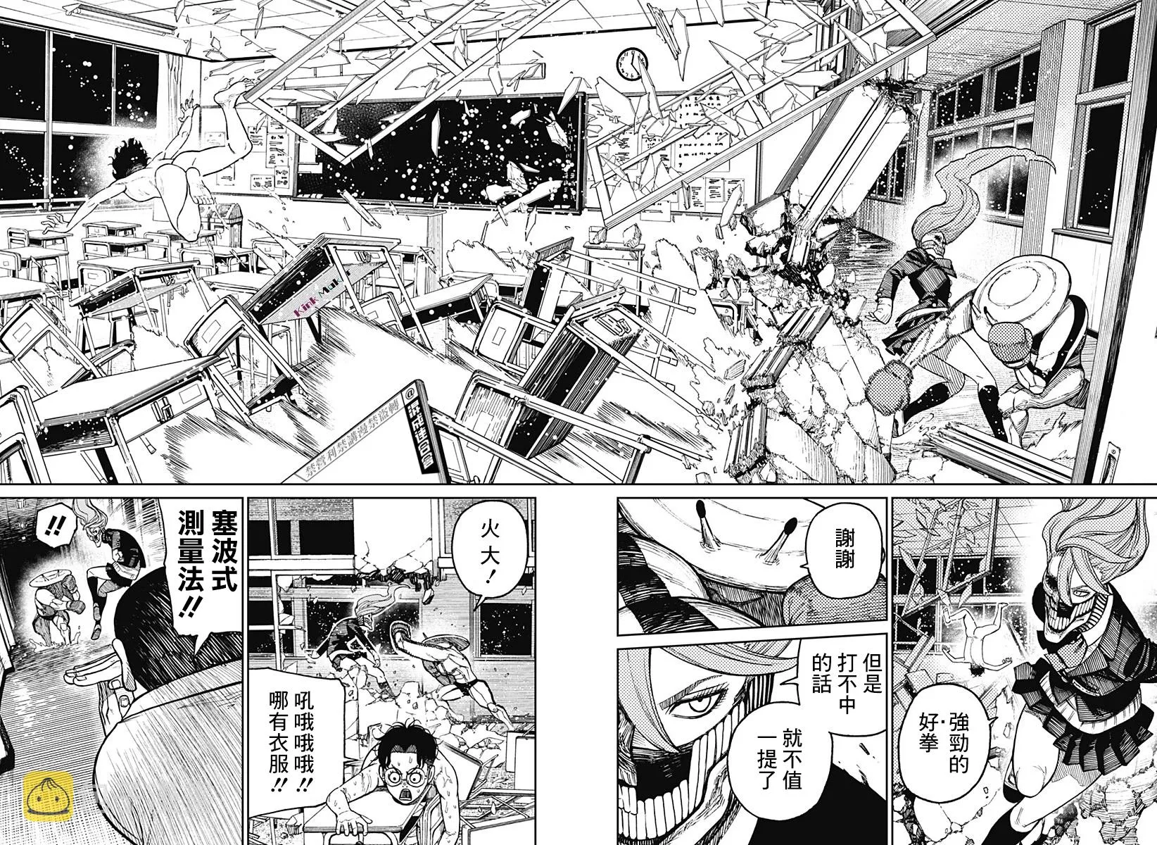 第21话 第6页