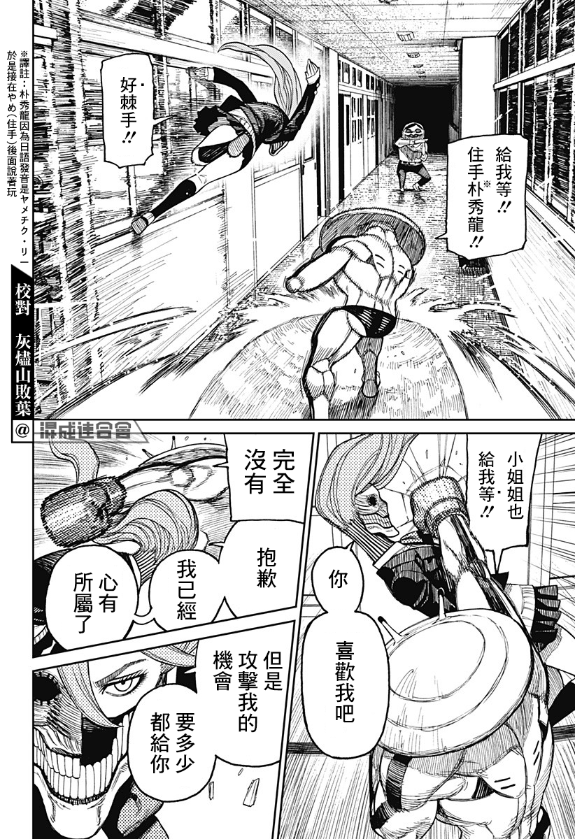 第21话 第7页