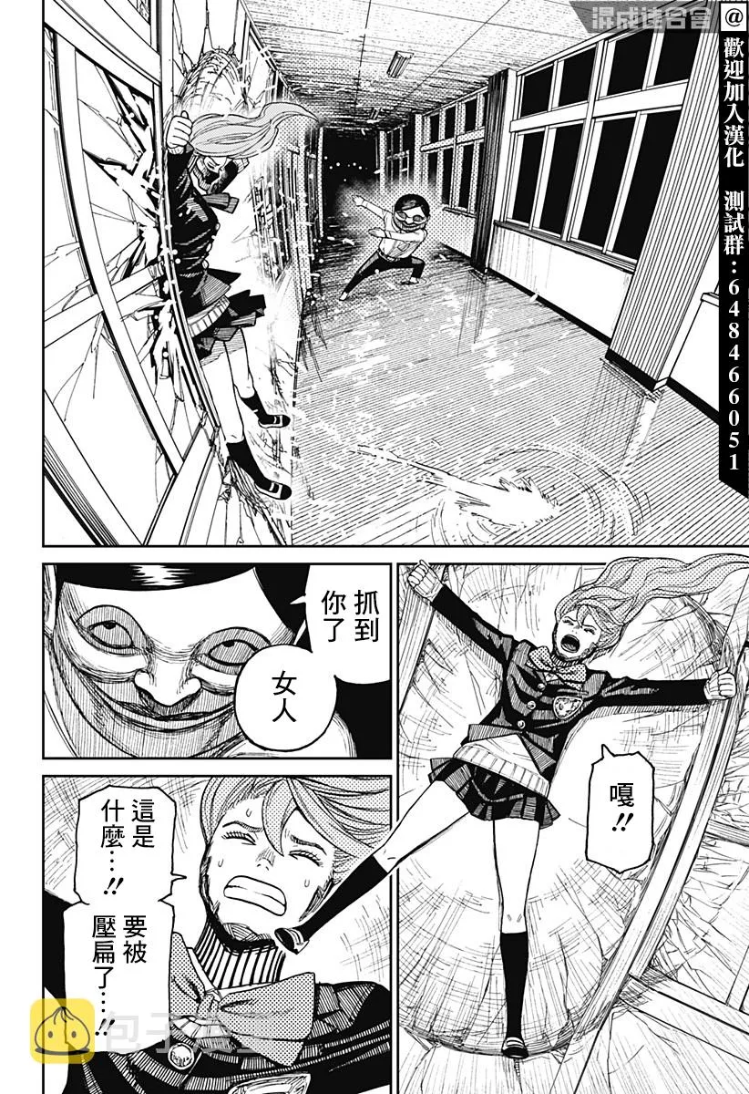 第21话 第9页