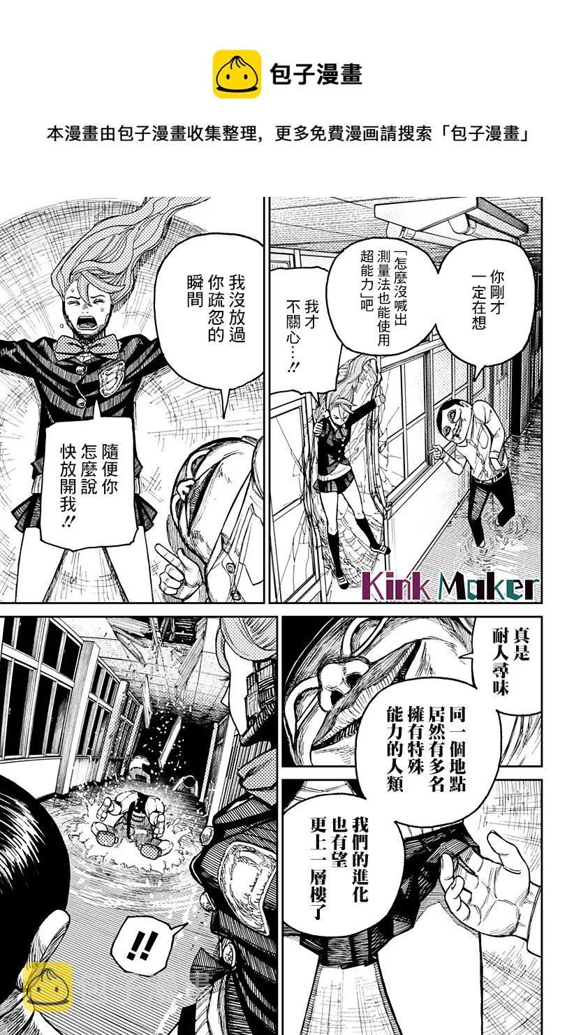 第21话 第10页