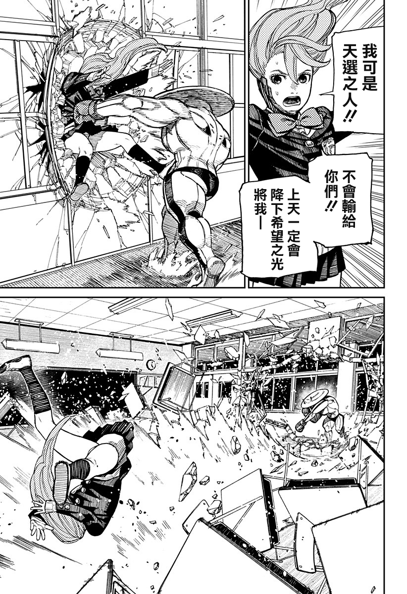 第21话 第12页
