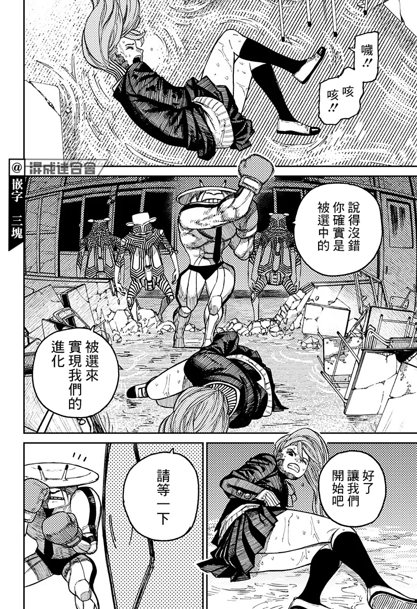 第21话 第13页