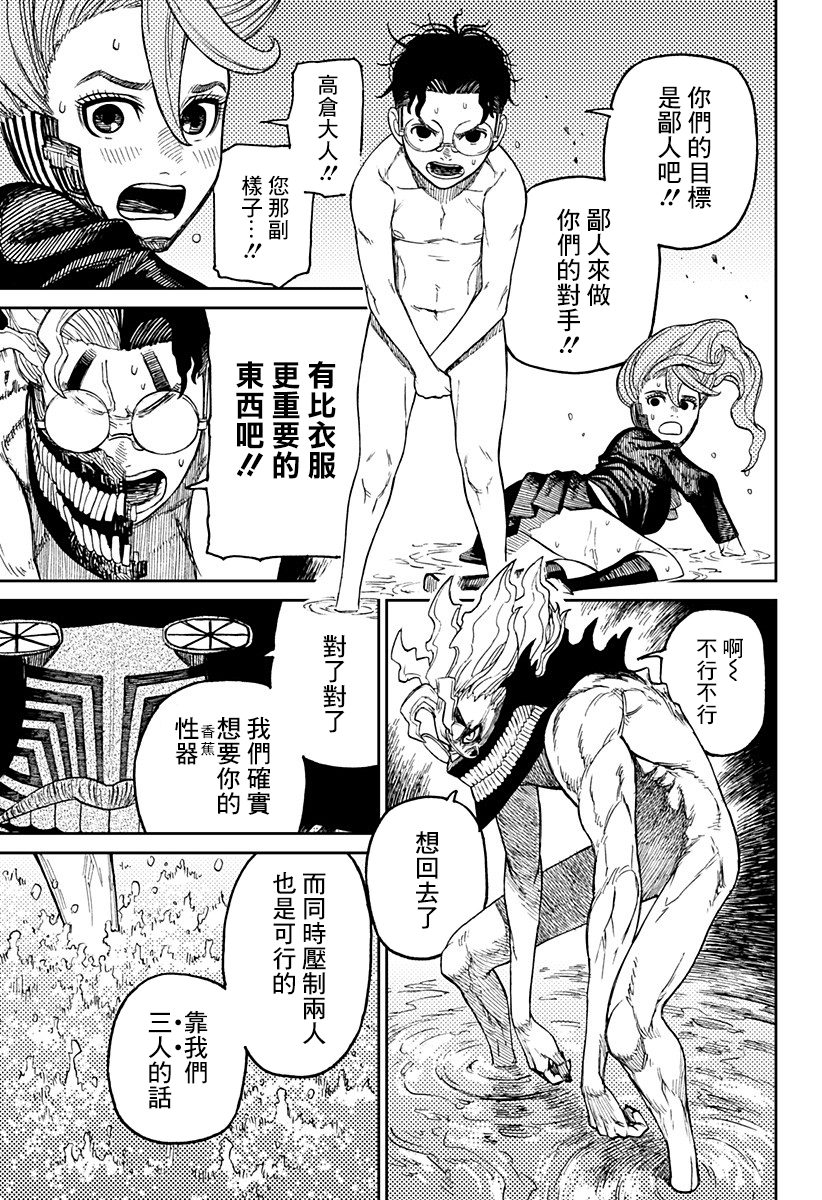 第21话 第14页