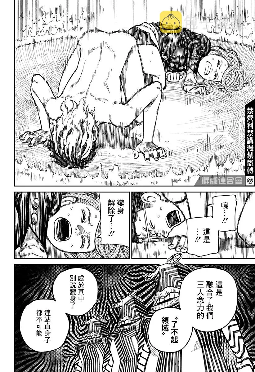 第21话 第15页
