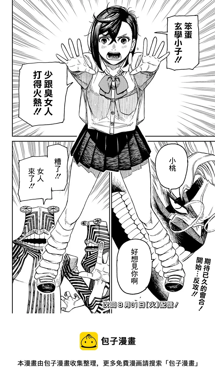 第21话 第18页