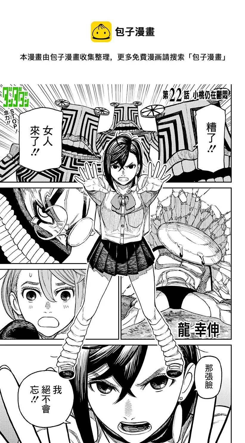 第22话 第1页