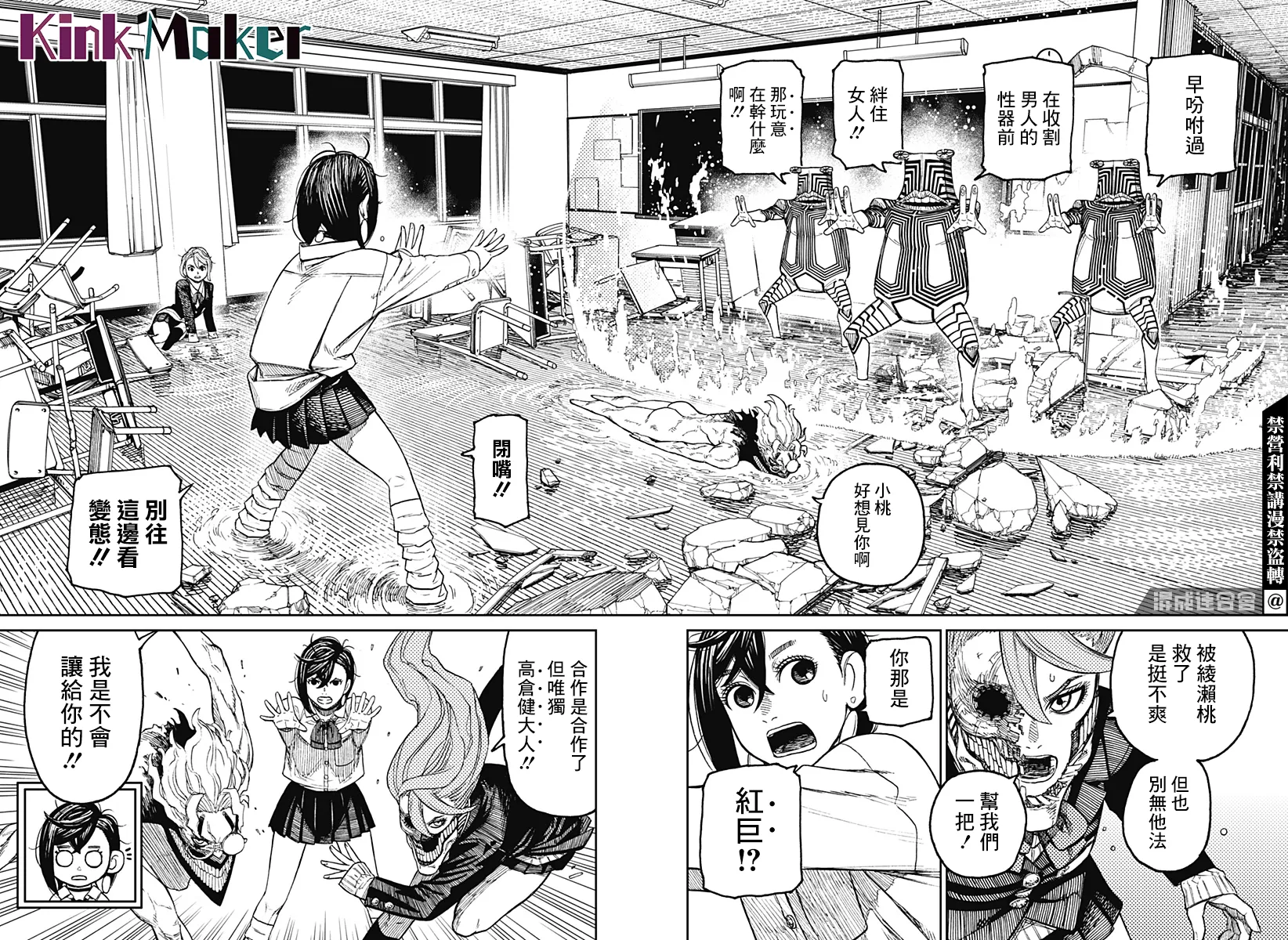 第22话 第2页