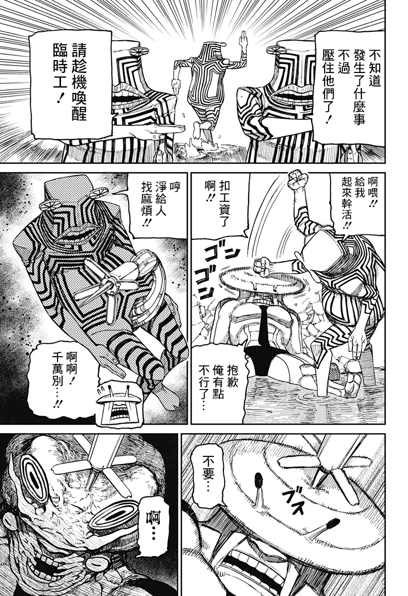 第22话 第4页