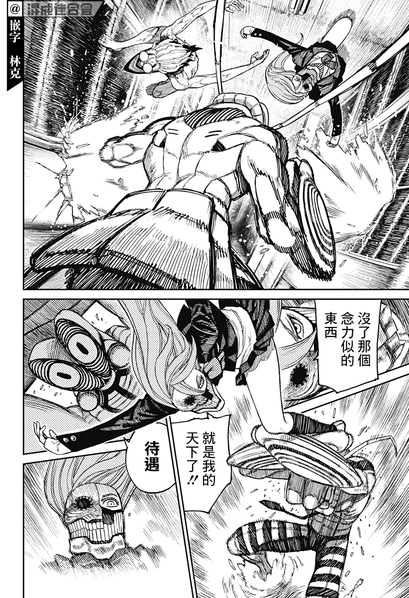 第22话 第9页