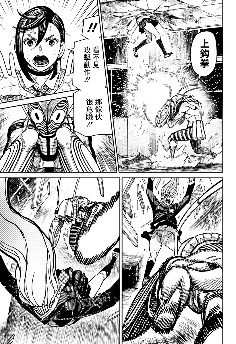 第22话 第10页