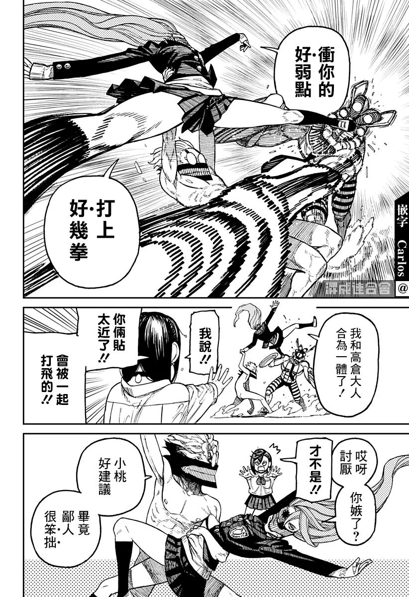 第22话 第13页