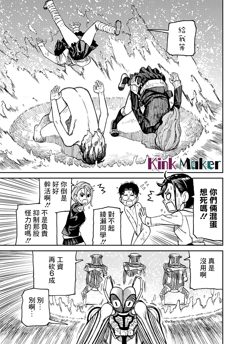 第22话 第14页