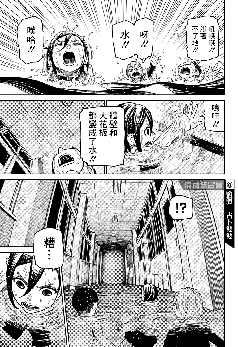 第22话 第16页