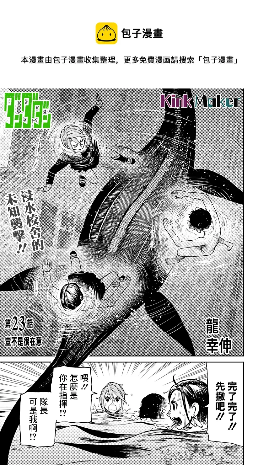 第23话 第1页