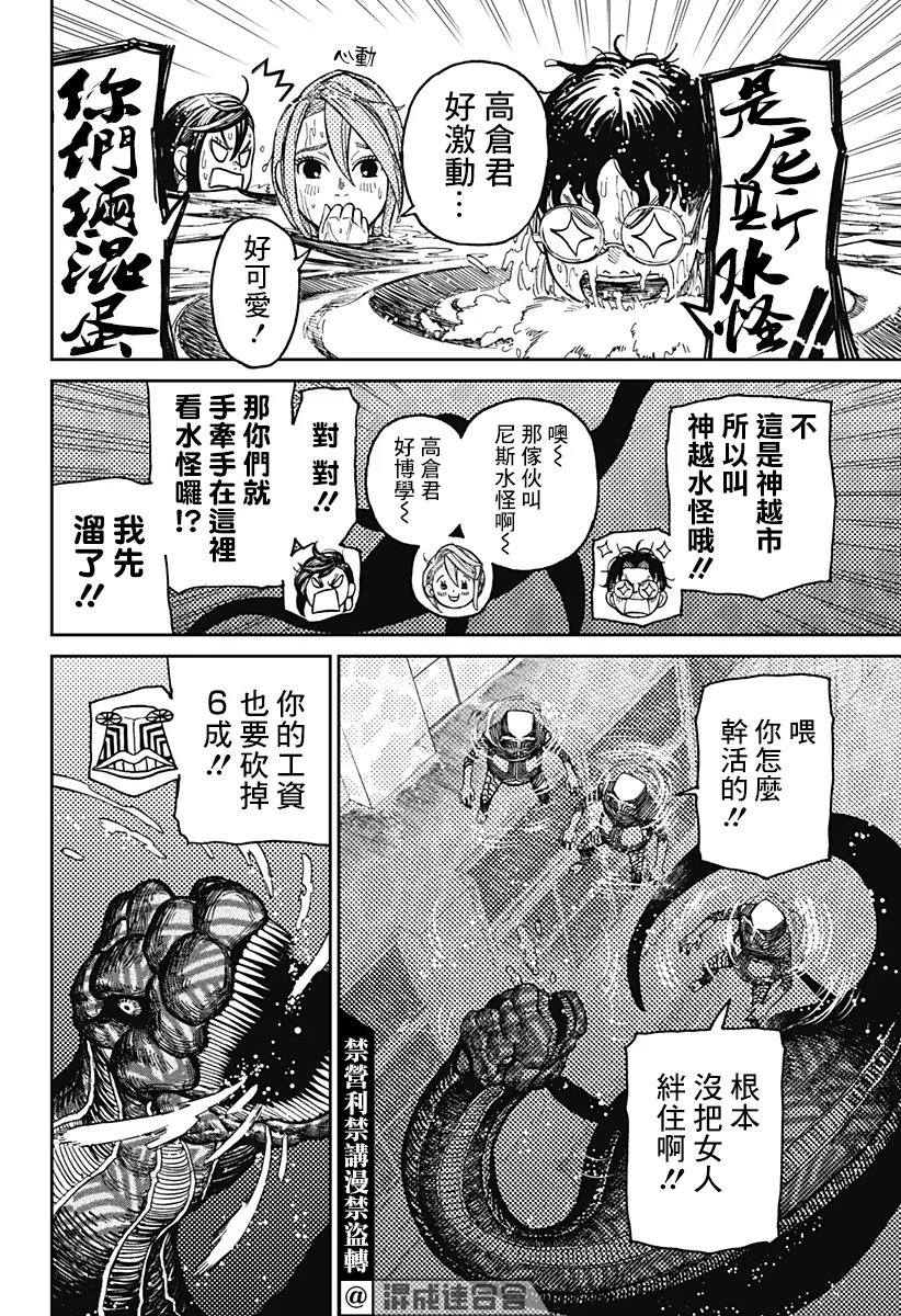 第23话 第2页